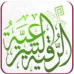 الرقية الشرعية مشاري راشد android application logo